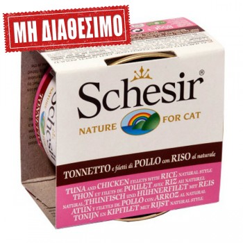 SCHESIR Τόνος Κοτόπουλο Ρύζι 85gr SCHESIR Τόνος Κοτόπουλο Ρύζι 85gr